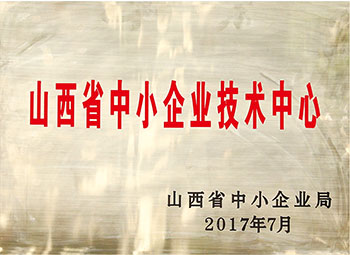 中心企业技术中心.jpg