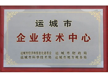 企业技术中心.jpg